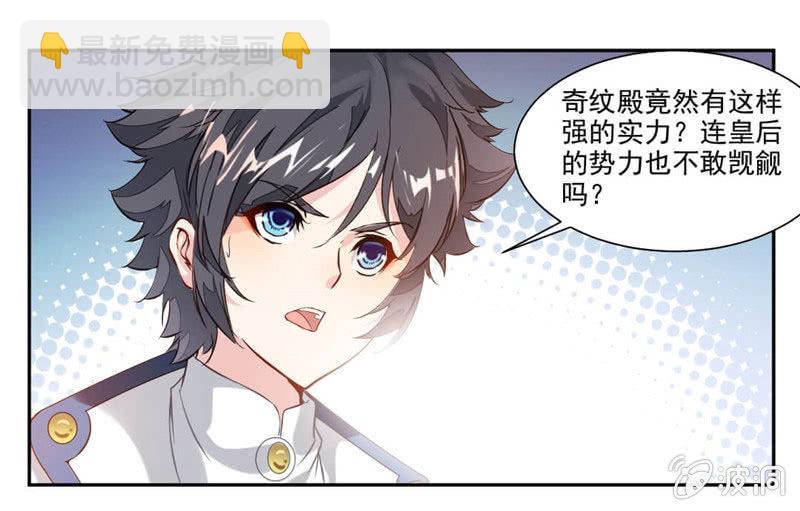 震魂钟+震魂锤=？-第35话