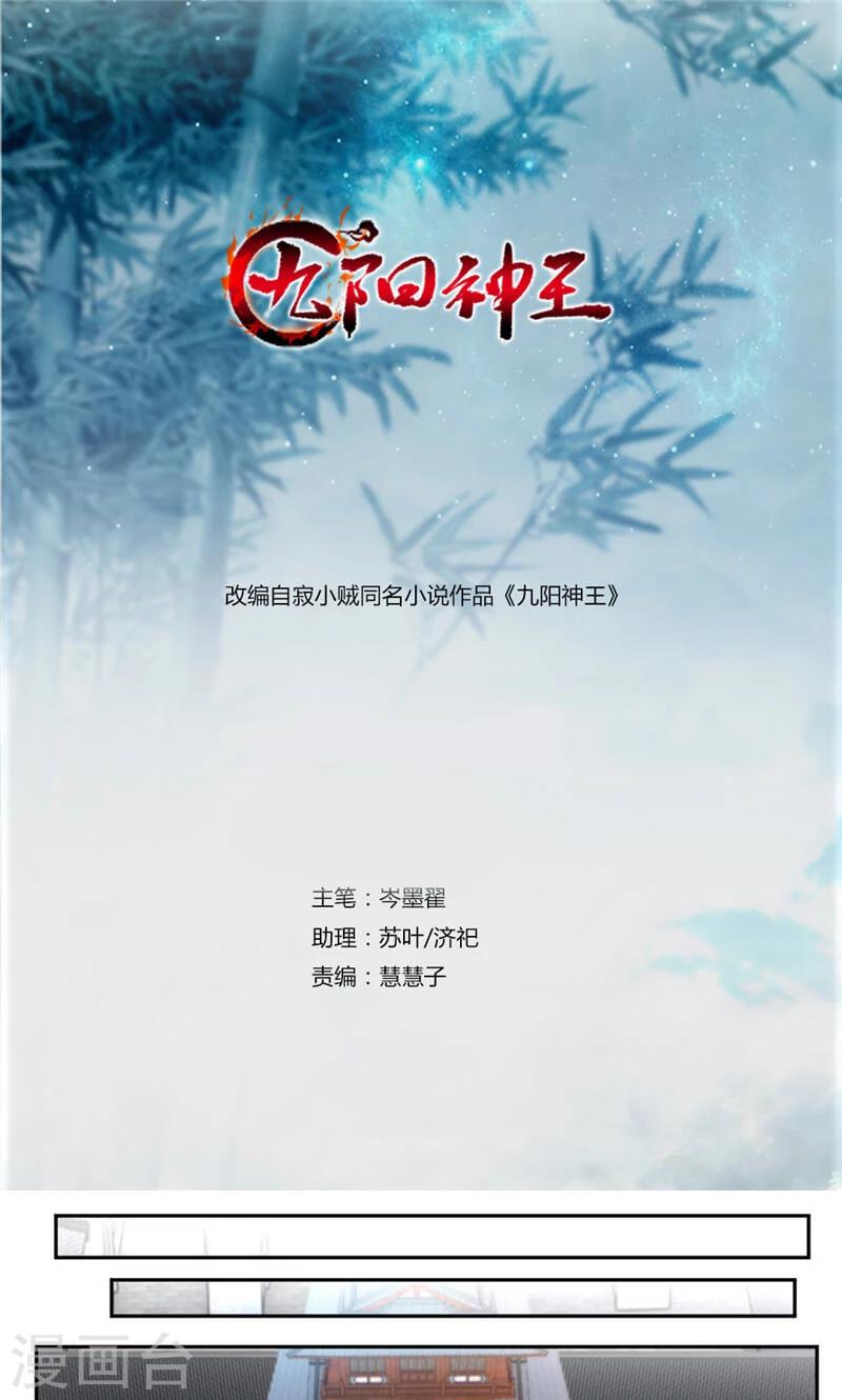 第35话 震魂钟+震魂锤=？-第63话