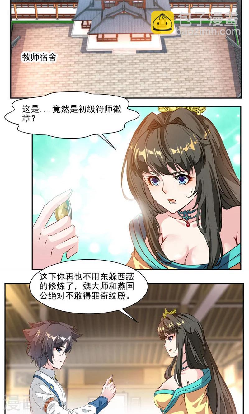 第35话 震魂钟+震魂锤=？-第63话