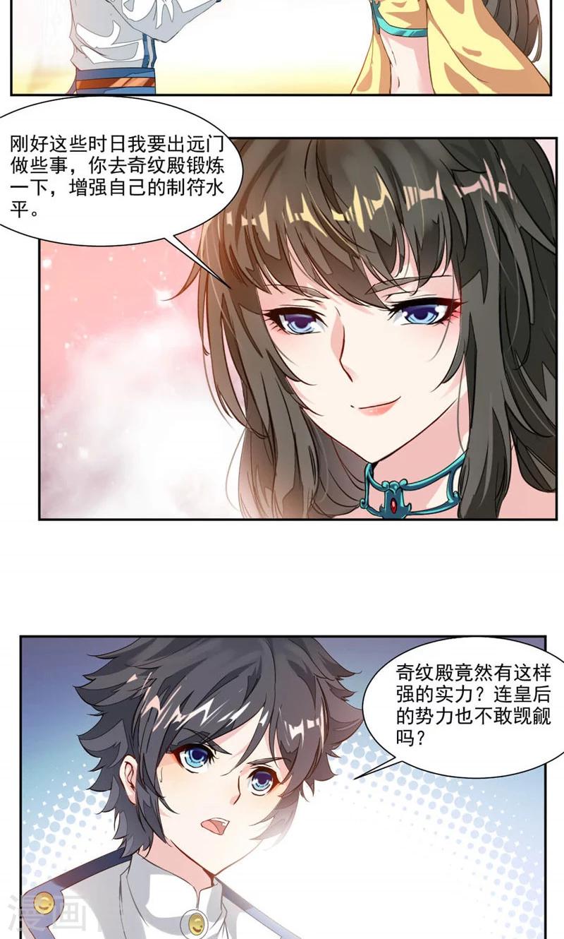 第35话 震魂钟+震魂锤=？-第63话
