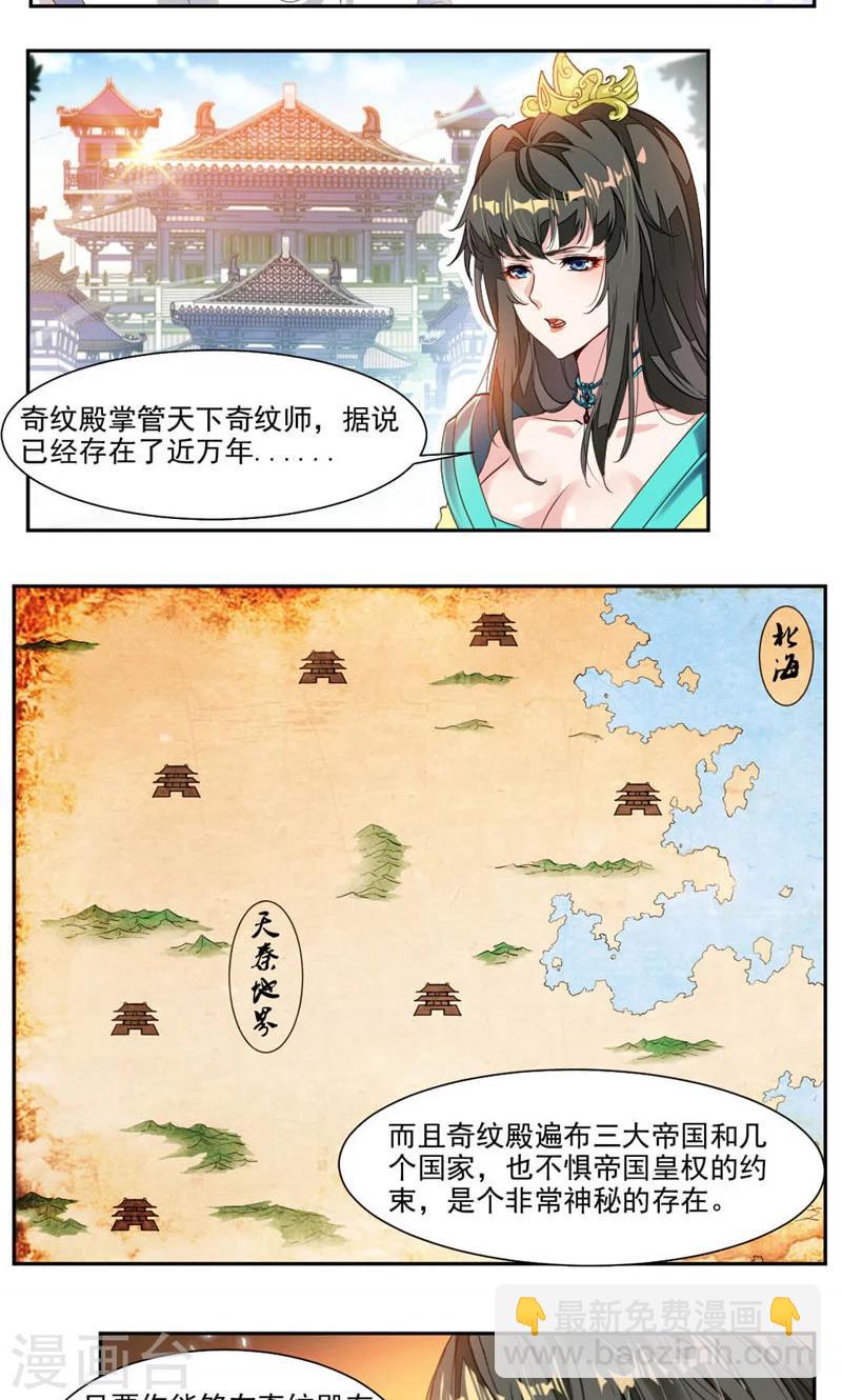 第35话 震魂钟+震魂锤=？-第63话
