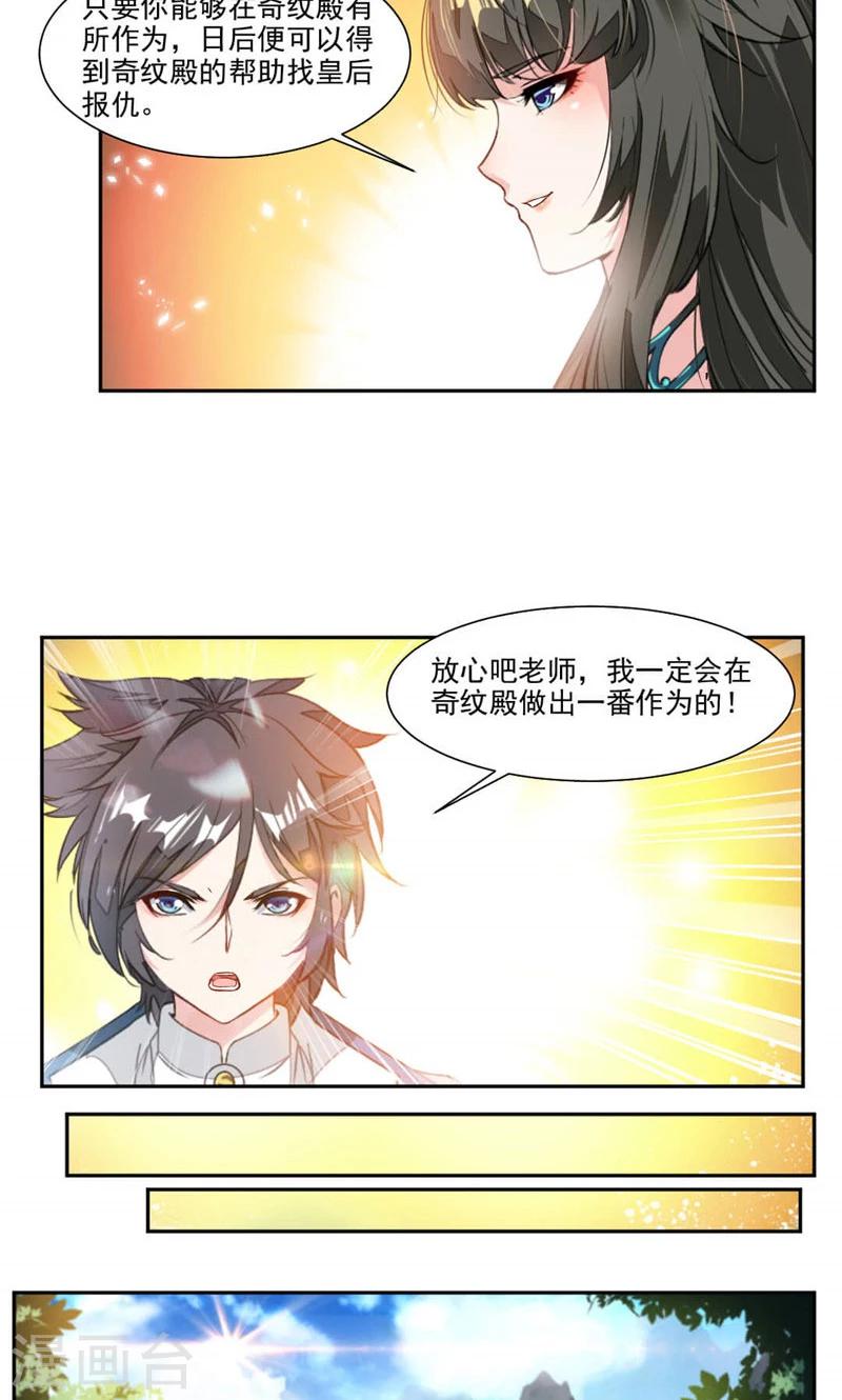 第35话 震魂钟+震魂锤=？-第63话