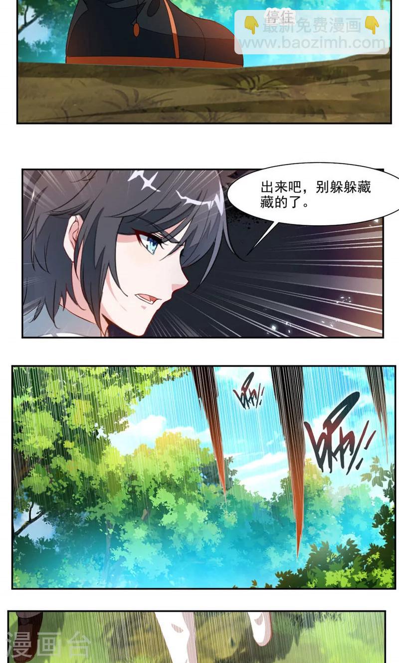 第35话 震魂钟+震魂锤=？-第63话