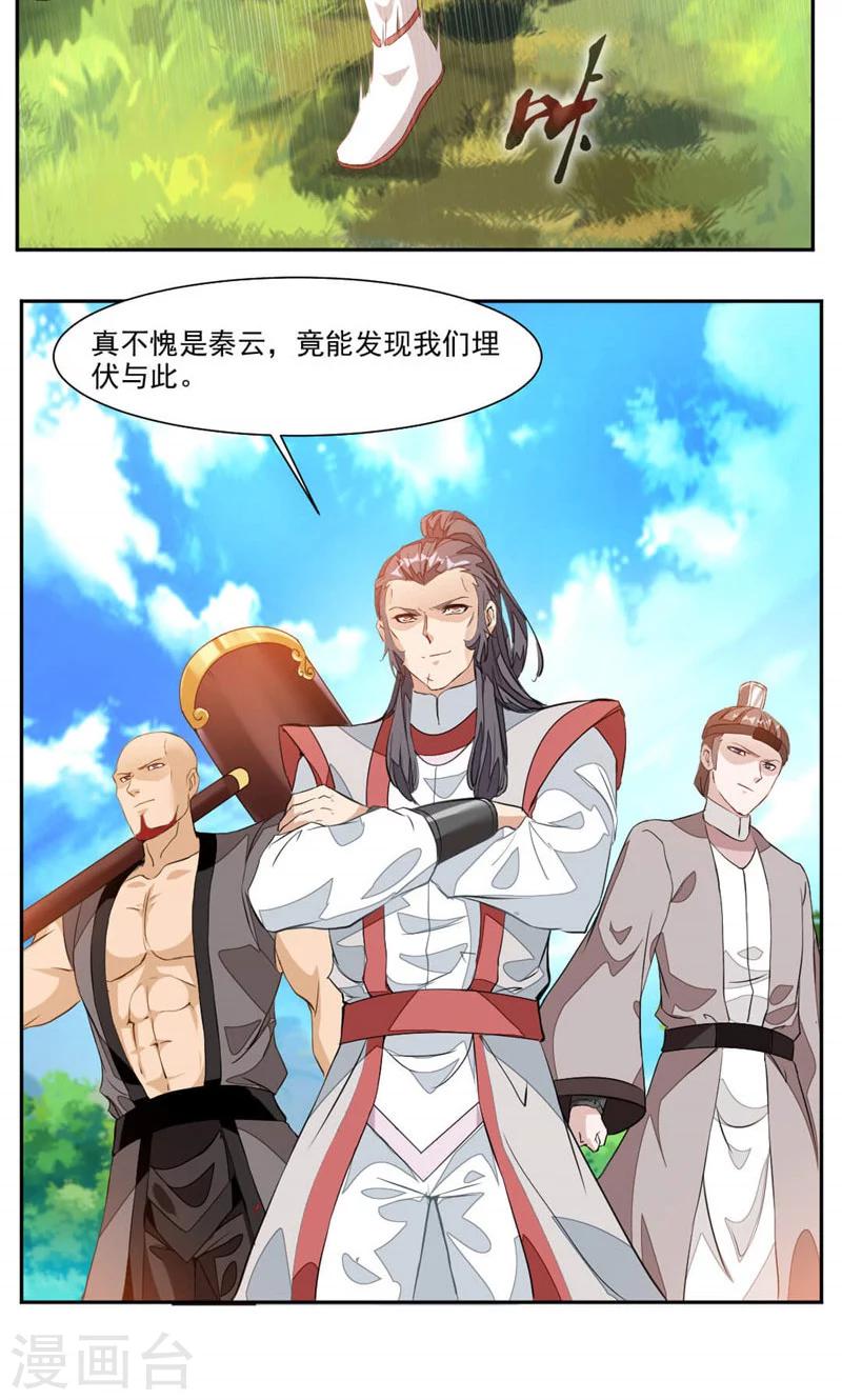 第35话 震魂钟+震魂锤=？-第63话