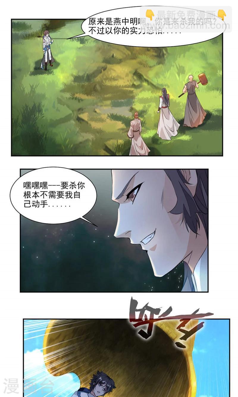 第35话 震魂钟+震魂锤=？-第63话