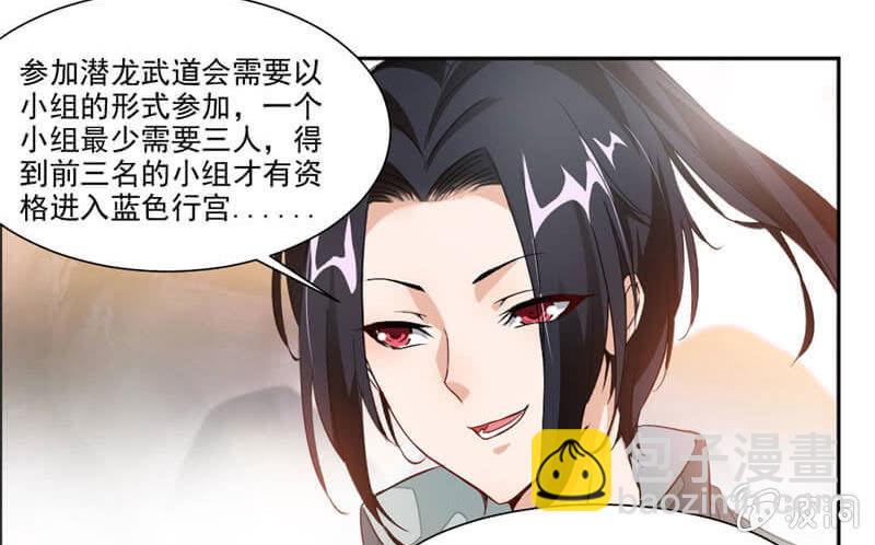 蒙面的未婚妻-第37话