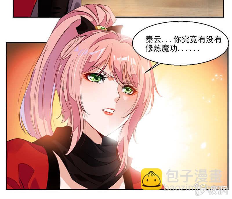 蒙面的未婚妻-第37话