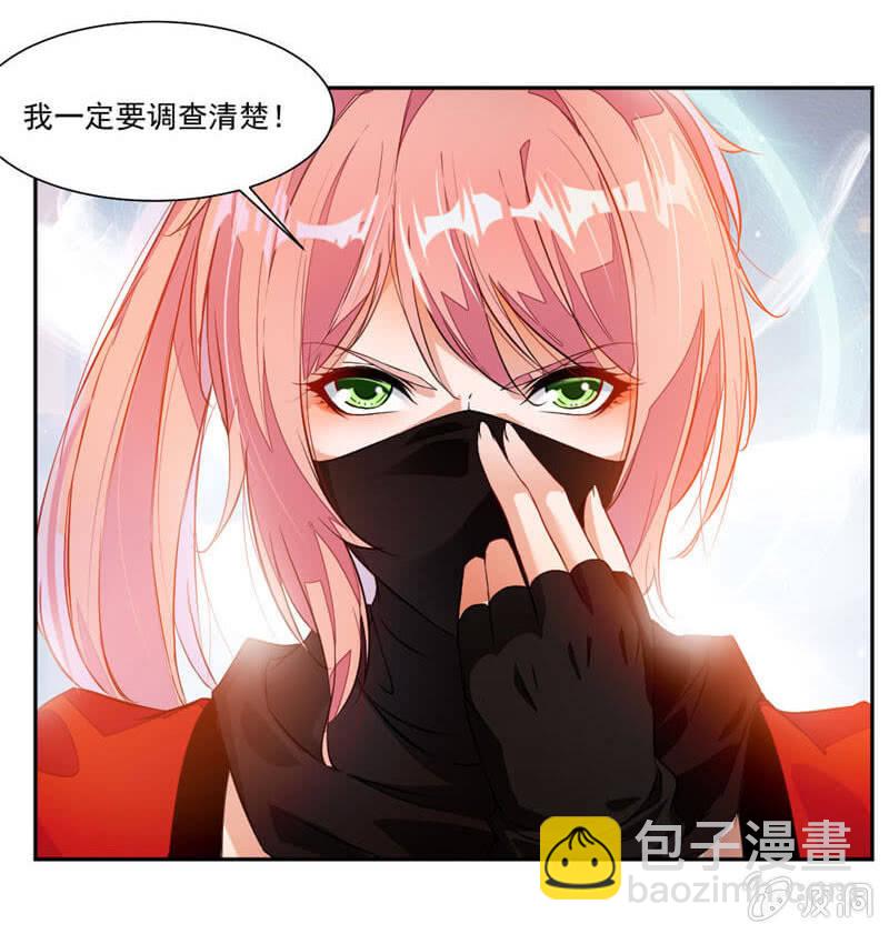 蒙面的未婚妻-第37话