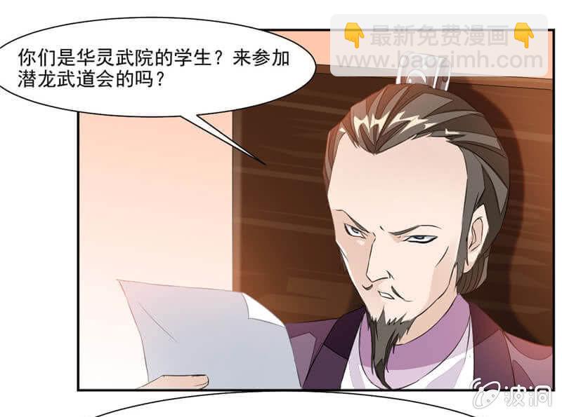蒙面的未婚妻-第37话