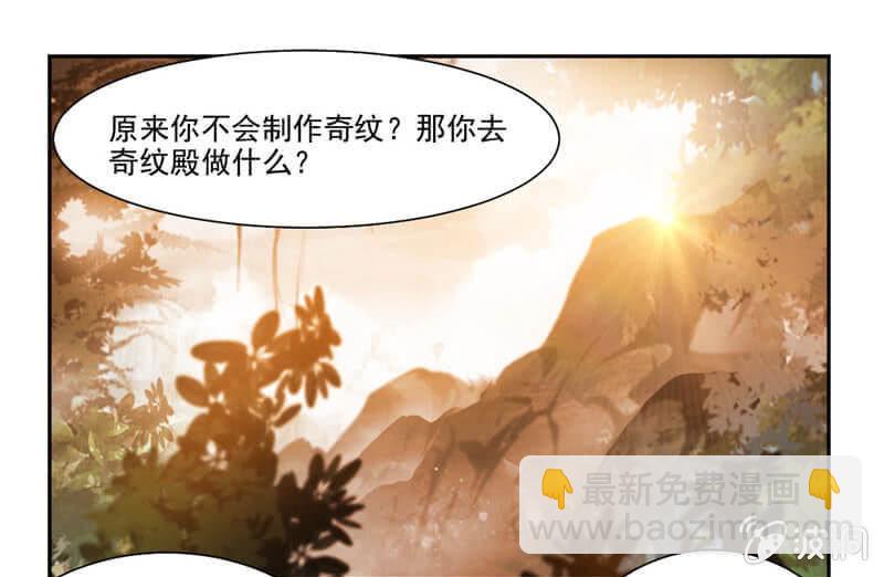 蒙面的未婚妻-第37话