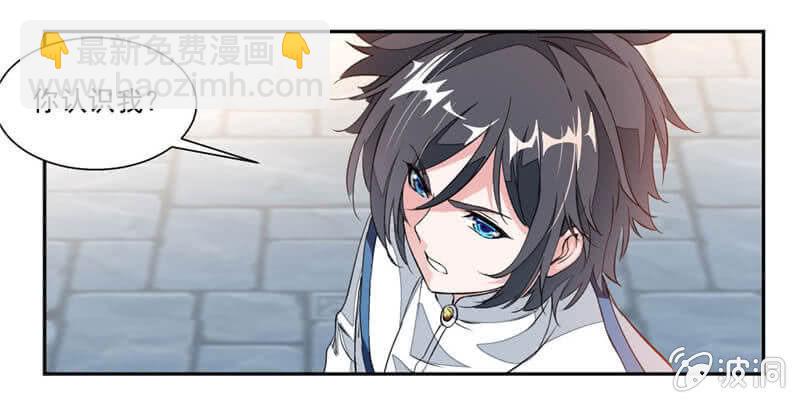 蒙面的未婚妻-第37话