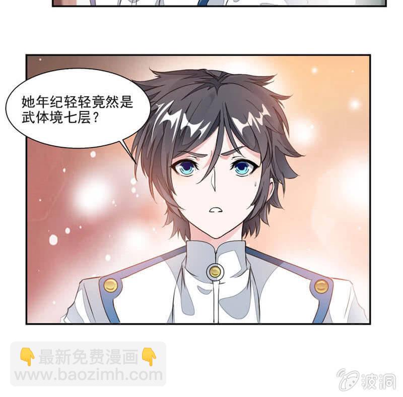 蒙面的未婚妻-第37话
