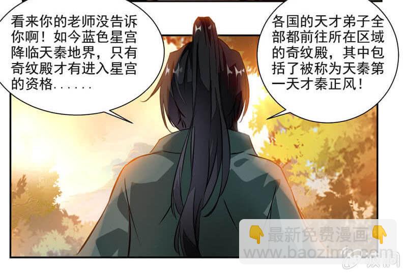 蒙面的未婚妻-第37话