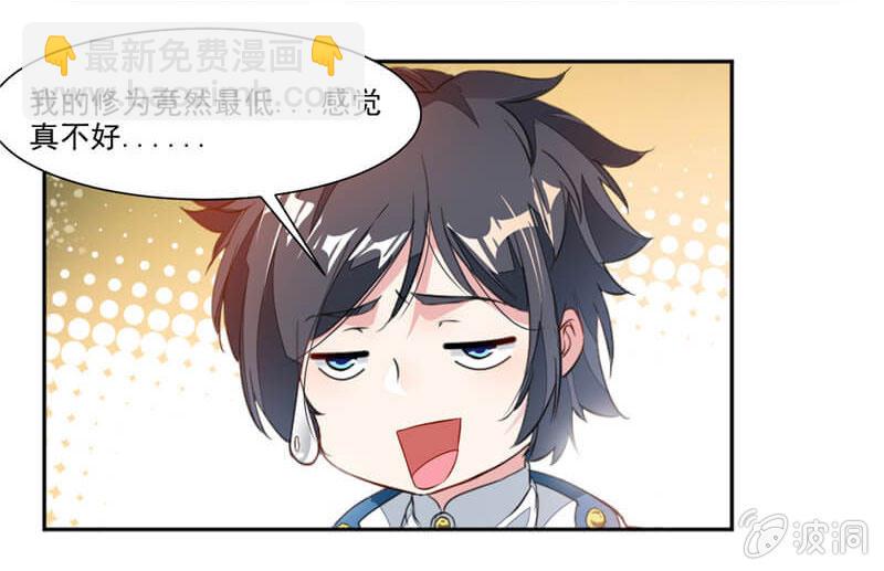 蒙面的未婚妻-第37话