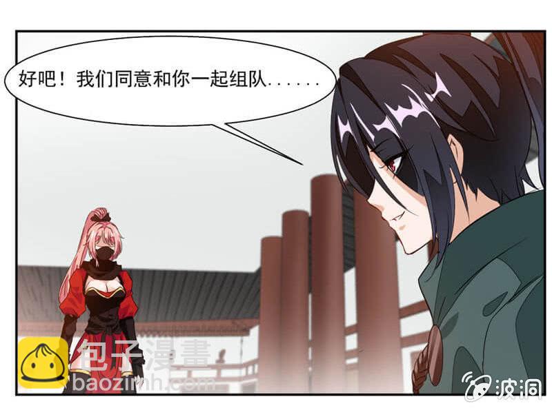 蒙面的未婚妻-第37话