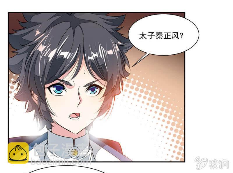 蒙面的未婚妻-第37话