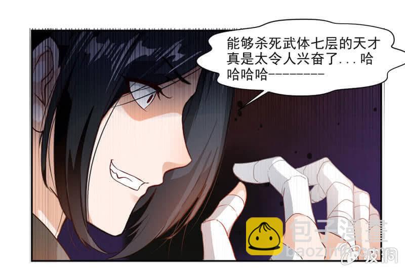 蒙面的未婚妻-第37话