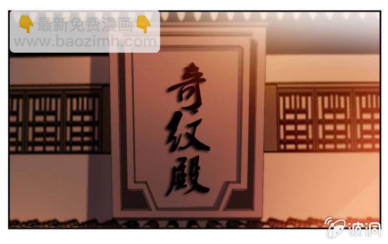 蒙面的未婚妻-第37话