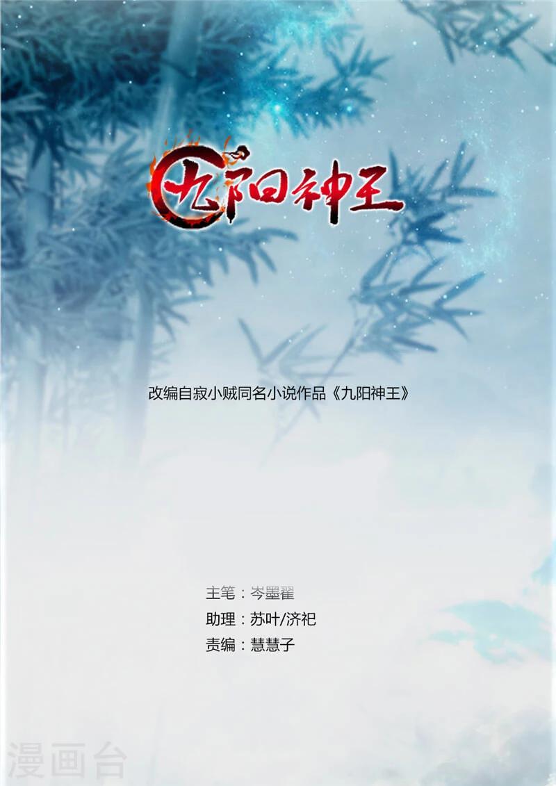 第37话 蒙面的未婚妻-第65话