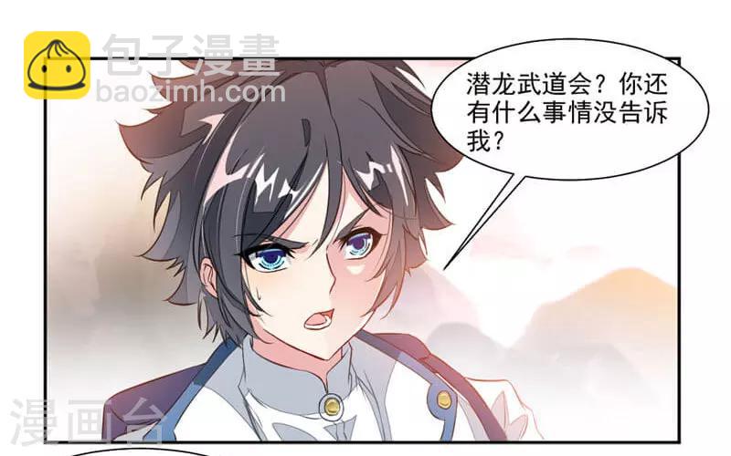 第37话 蒙面的未婚妻-第65话