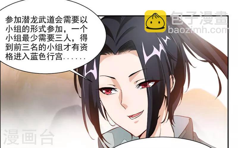 第37话 蒙面的未婚妻-第65话