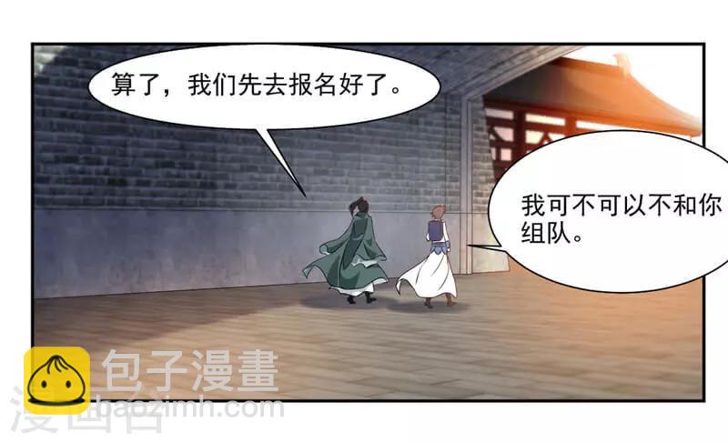 第37话 蒙面的未婚妻-第65话