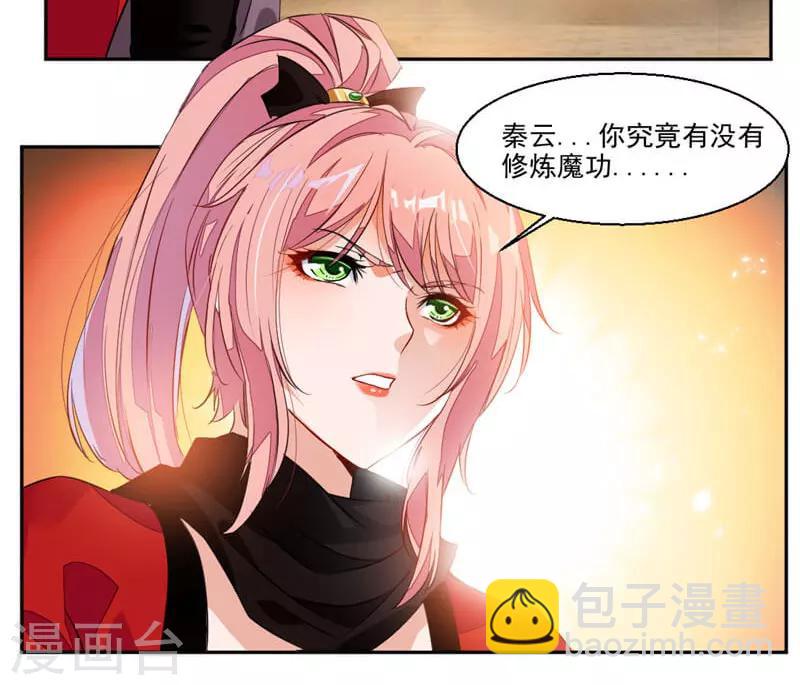 第37话 蒙面的未婚妻-第65话