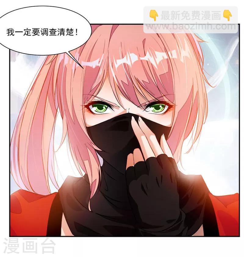 第37话 蒙面的未婚妻-第65话