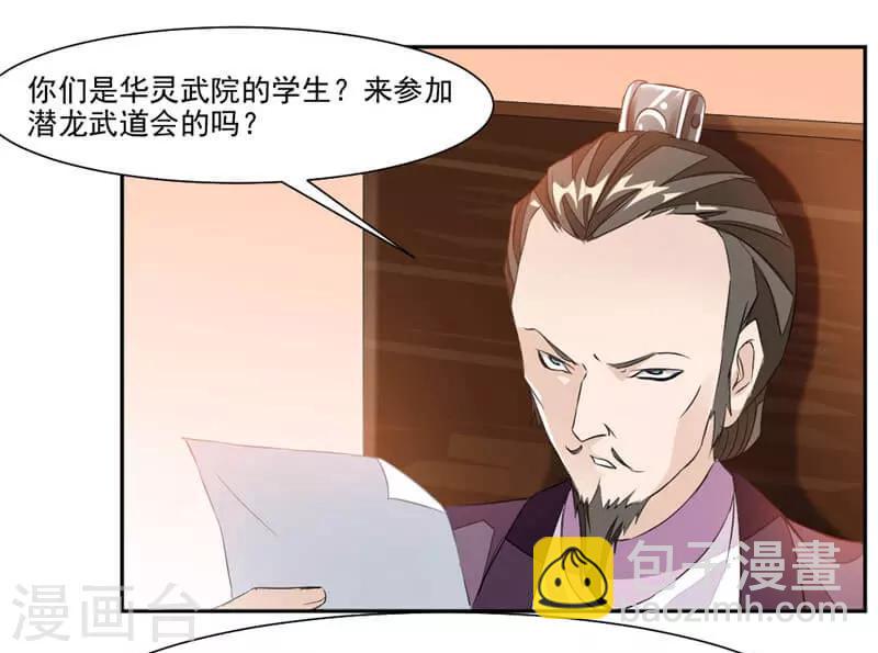 第37话 蒙面的未婚妻-第65话