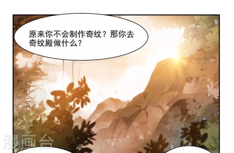 第37话 蒙面的未婚妻-第65话