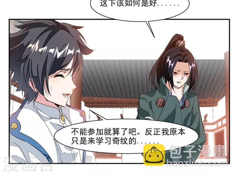 第37话 蒙面的未婚妻-第65话