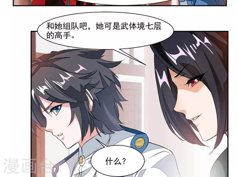 第37话 蒙面的未婚妻-第65话