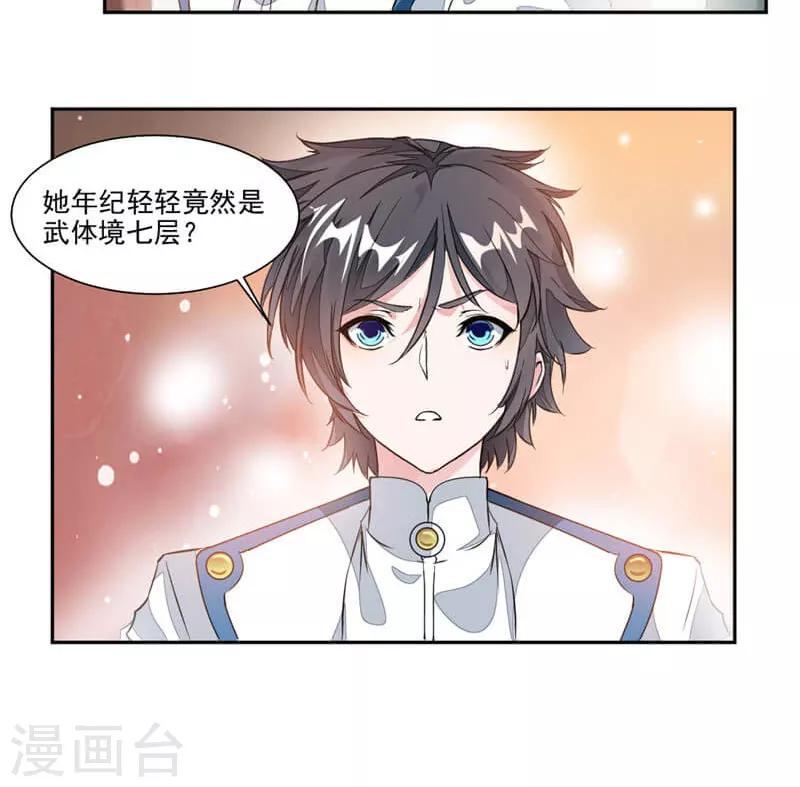第37话 蒙面的未婚妻-第65话