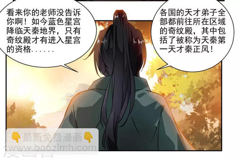 第37话 蒙面的未婚妻-第65话
