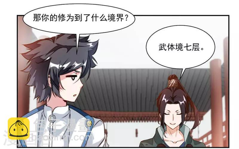 第37话 蒙面的未婚妻-第65话