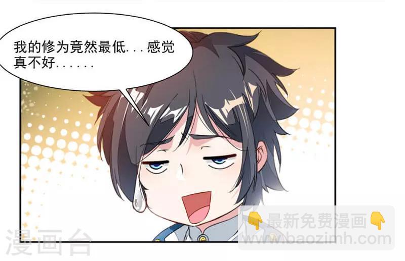 第37话 蒙面的未婚妻-第65话