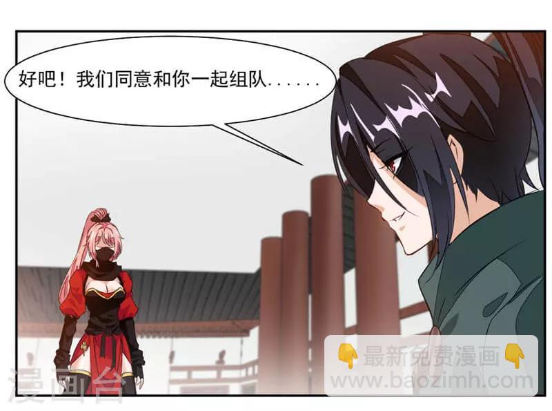 第37话 蒙面的未婚妻-第65话