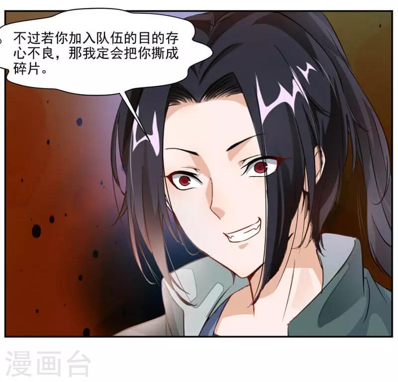 第37话 蒙面的未婚妻-第65话