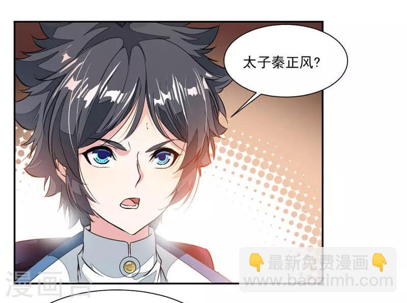 第37话 蒙面的未婚妻-第65话