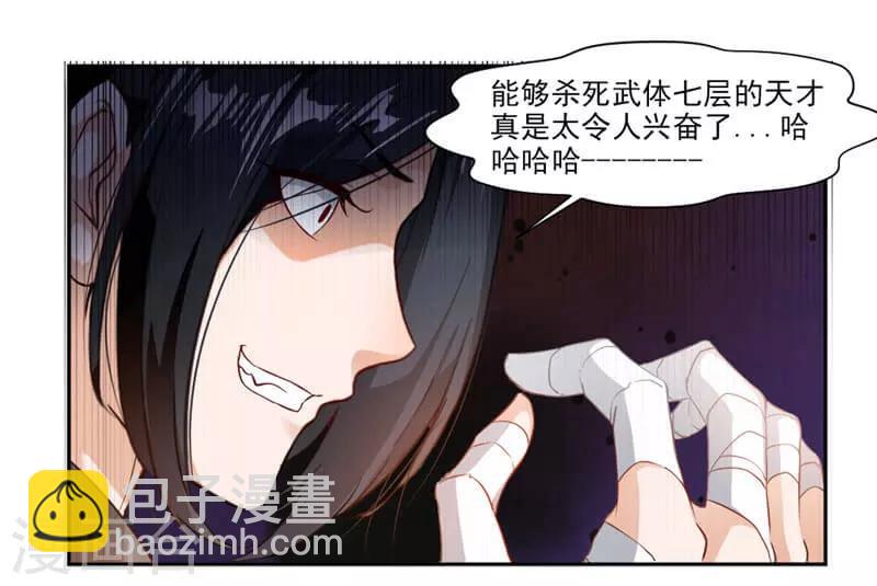第37话 蒙面的未婚妻-第65话