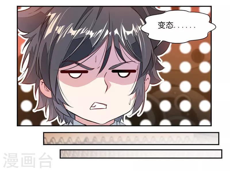 第37话 蒙面的未婚妻-第65话