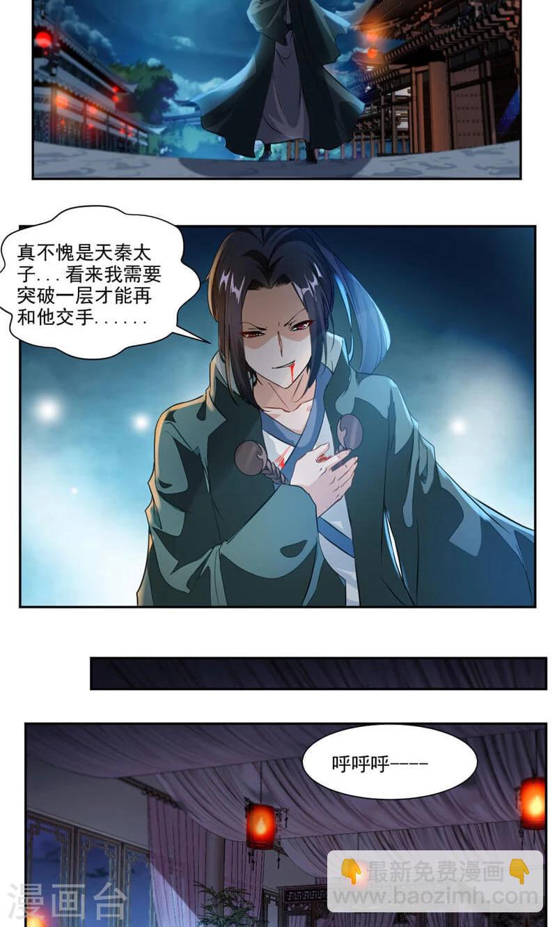 第39话 受伤的变态-第67话