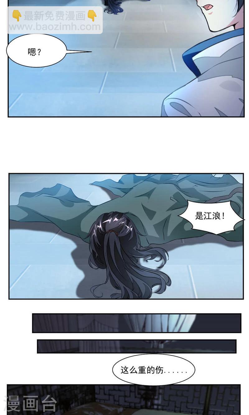 第39话 受伤的变态-第67话