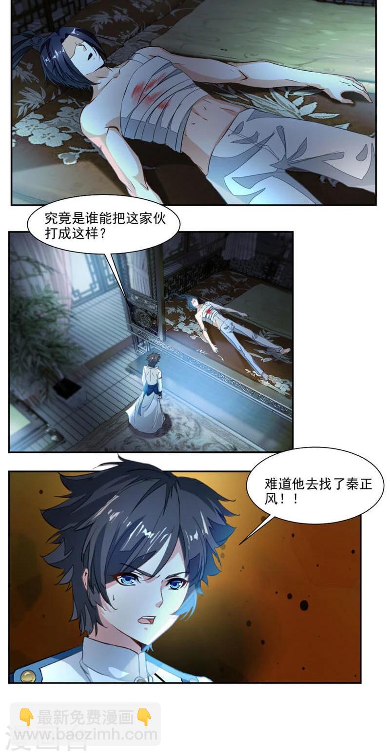 第39话 受伤的变态-第67话