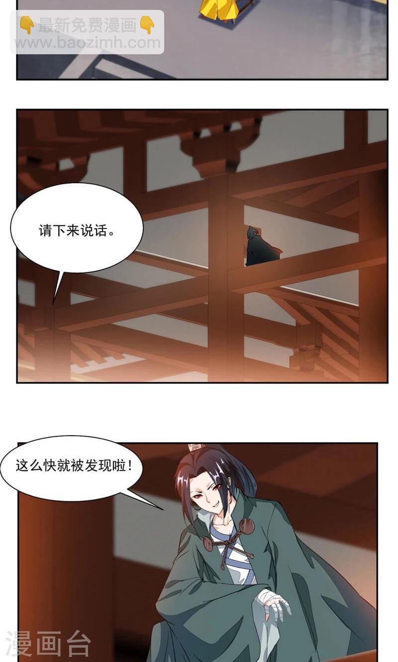 第39话 受伤的变态-第67话