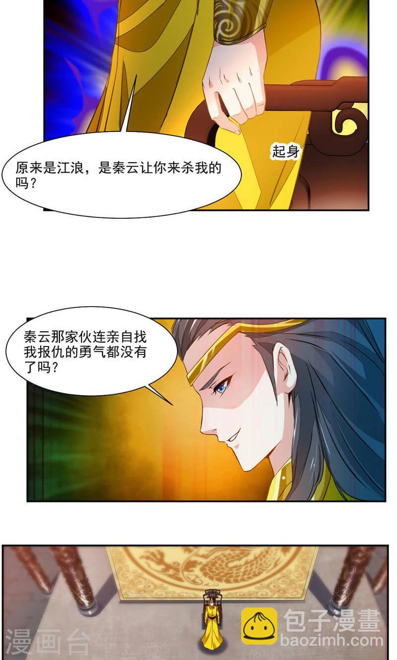 第39话 受伤的变态-第67话