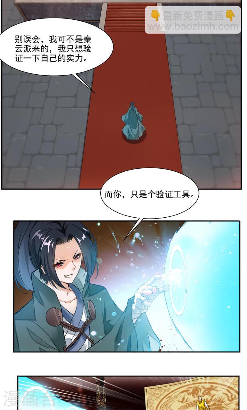 第39话 受伤的变态-第67话