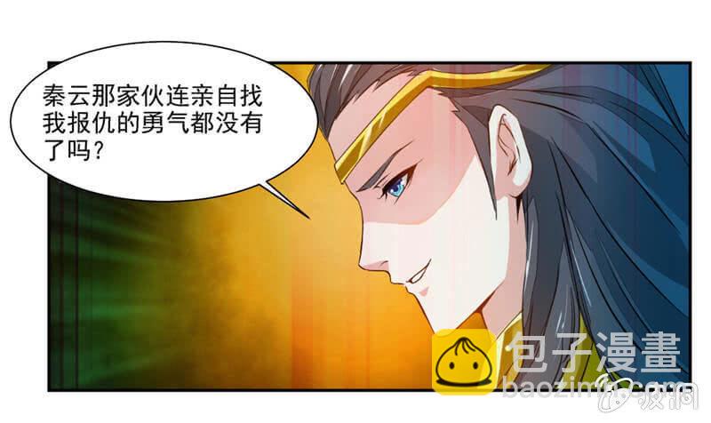 受伤的变态-第39话