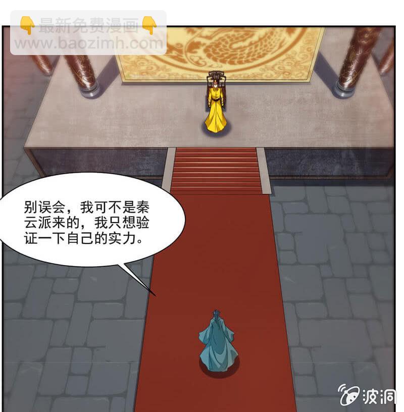 受伤的变态-第39话