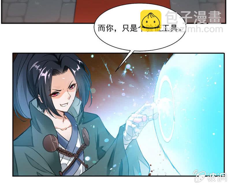 受伤的变态-第39话